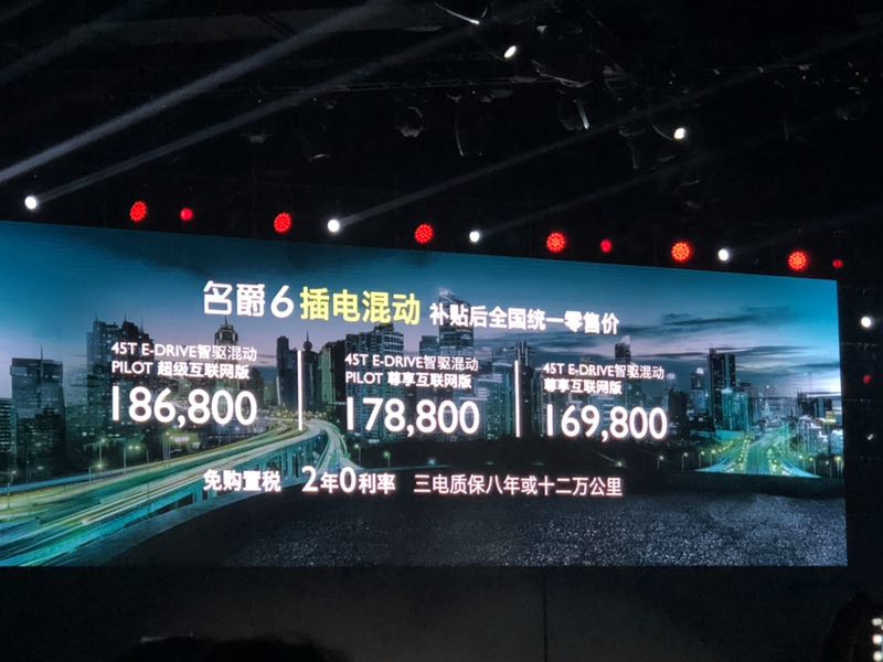 定义“这一代轿跑”,名爵6再推插电混动版车型-求是汽车