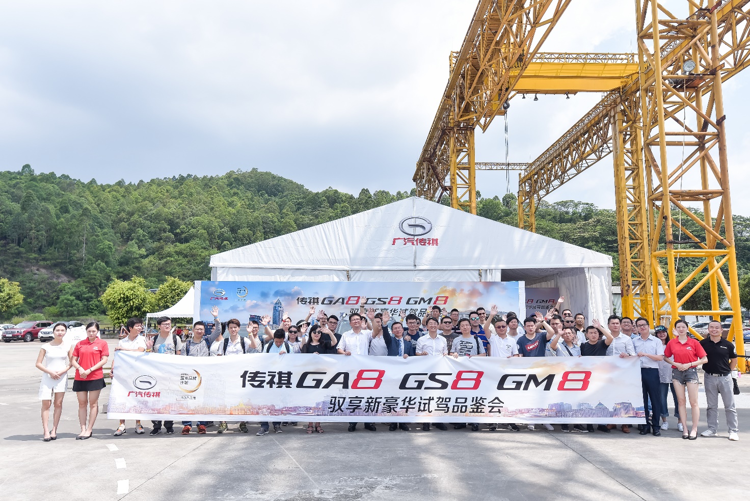 “驭享新豪华 传祺GA8、GS8、GM8试驾品鉴会”全面开启-求是汽车
