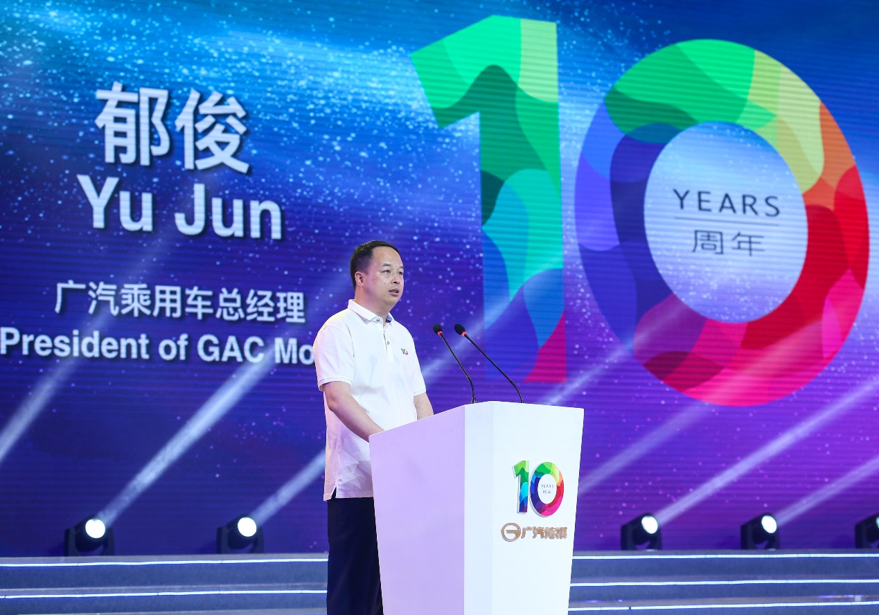 广汽传祺发布品牌精神和企业文化,步入全新十年-求是汽车