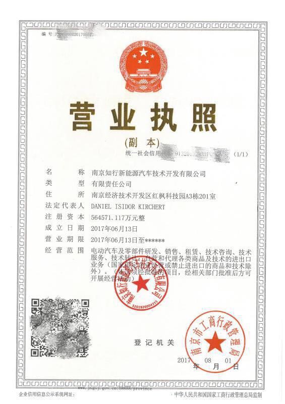 后续——拜腾汽车 | 丁清芬，业界最成功女高管-求是汽车