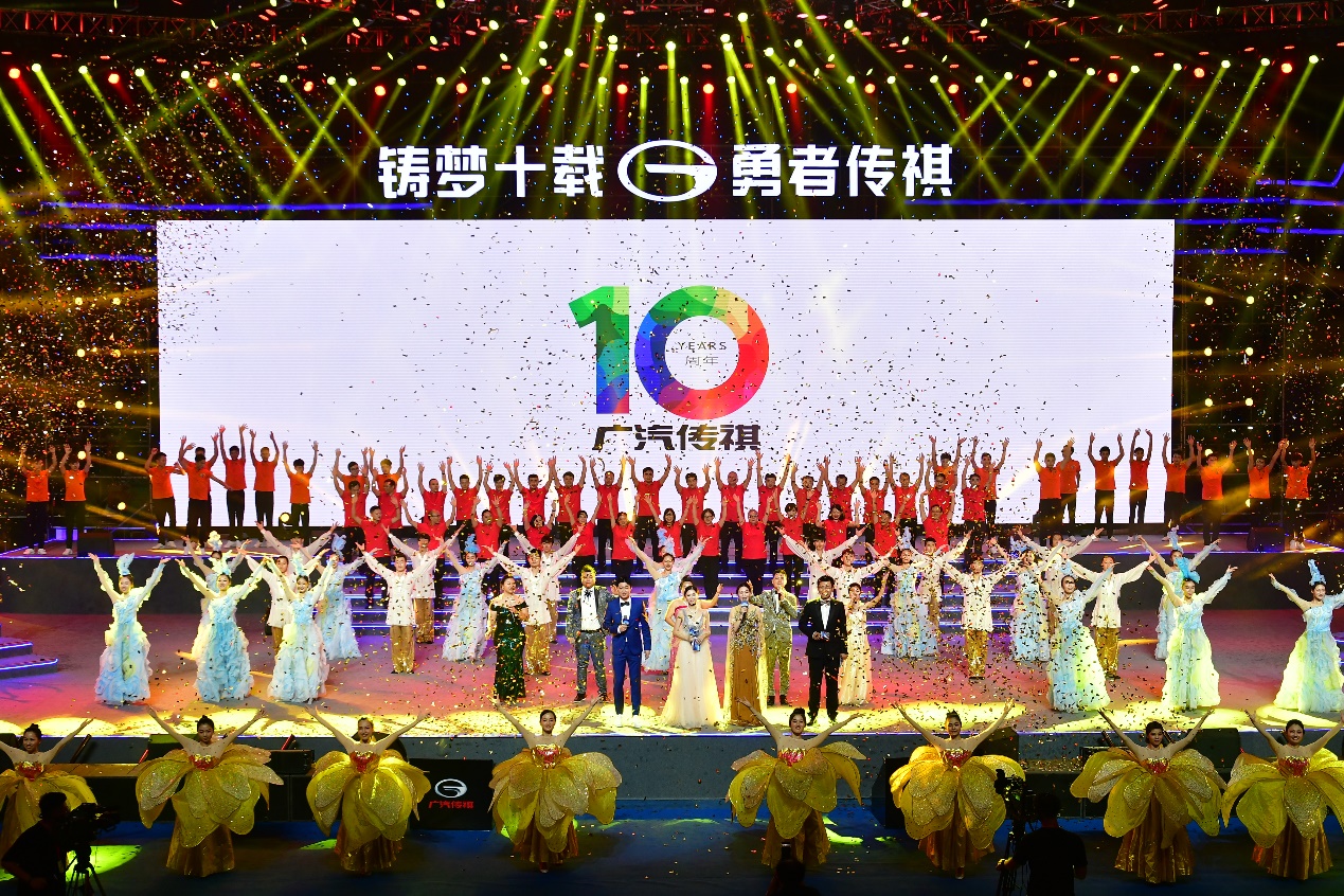 广汽传祺发布品牌精神和企业文化，步入全新十年