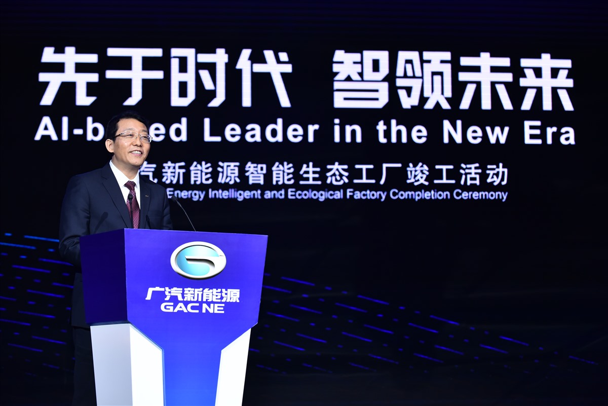 广汽智联新能源汽车产业园首期工程竣工广汽改革开放四十年系列活动举行