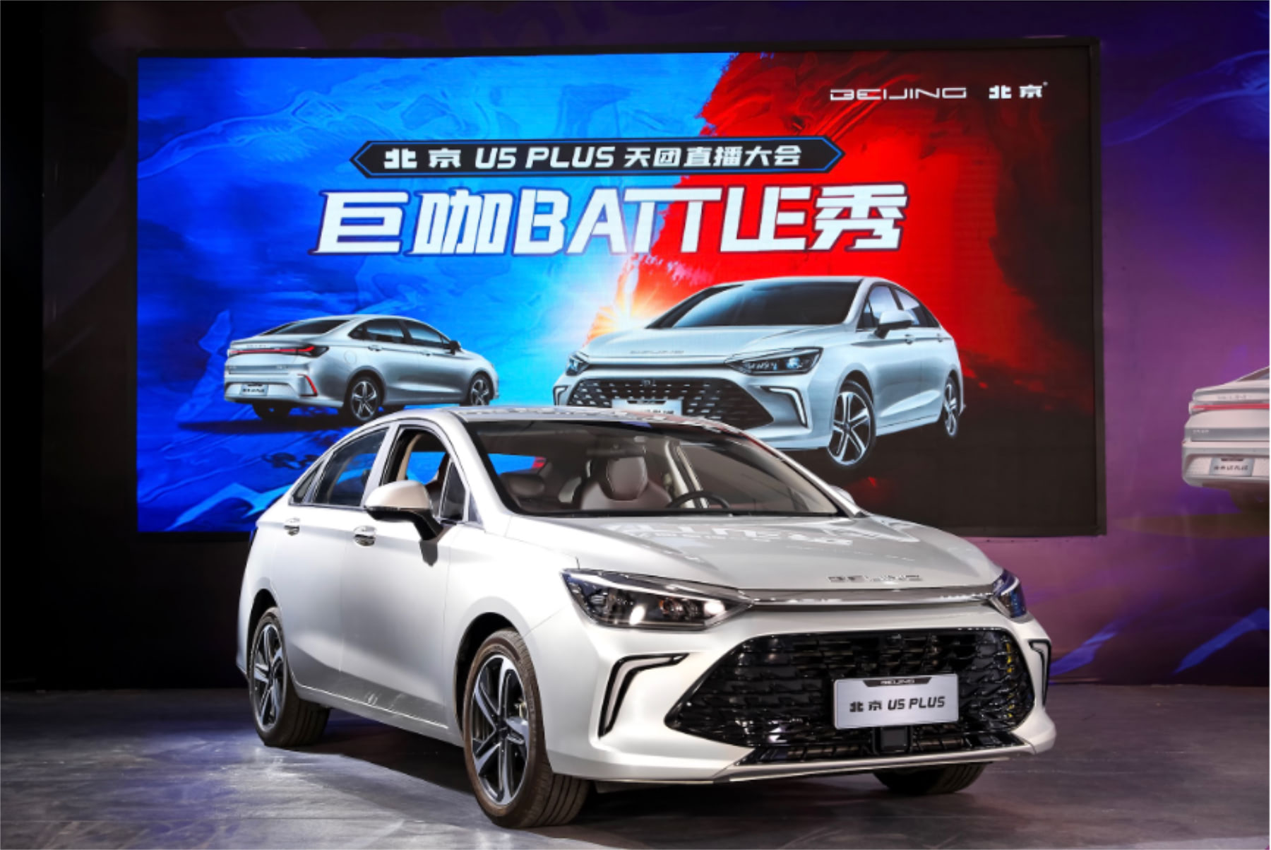 北京U5 PLUS上市，售价6.99万元-10.09万元