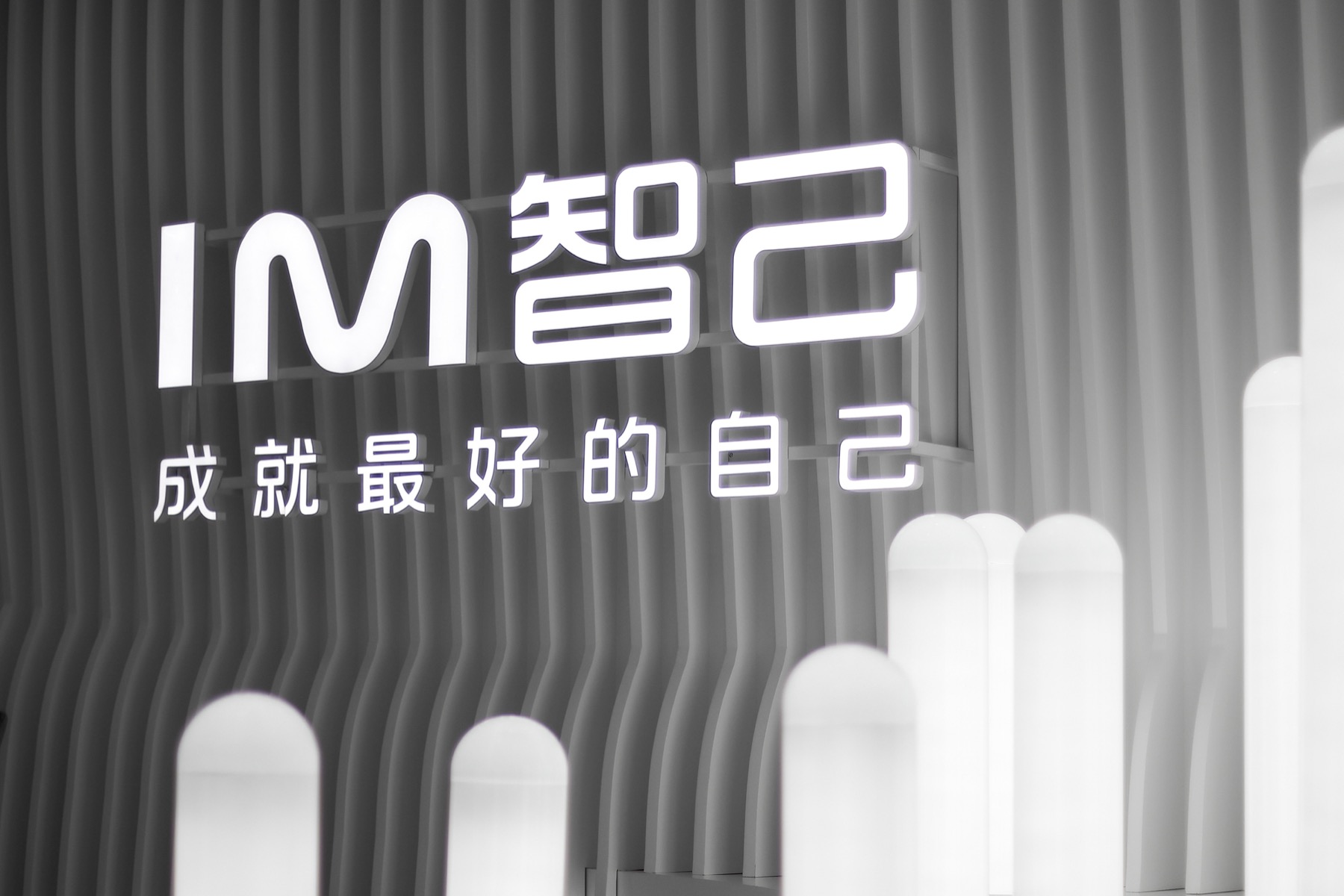 用AI创变出行，智己汽车正式发布“AI4M智能战略”