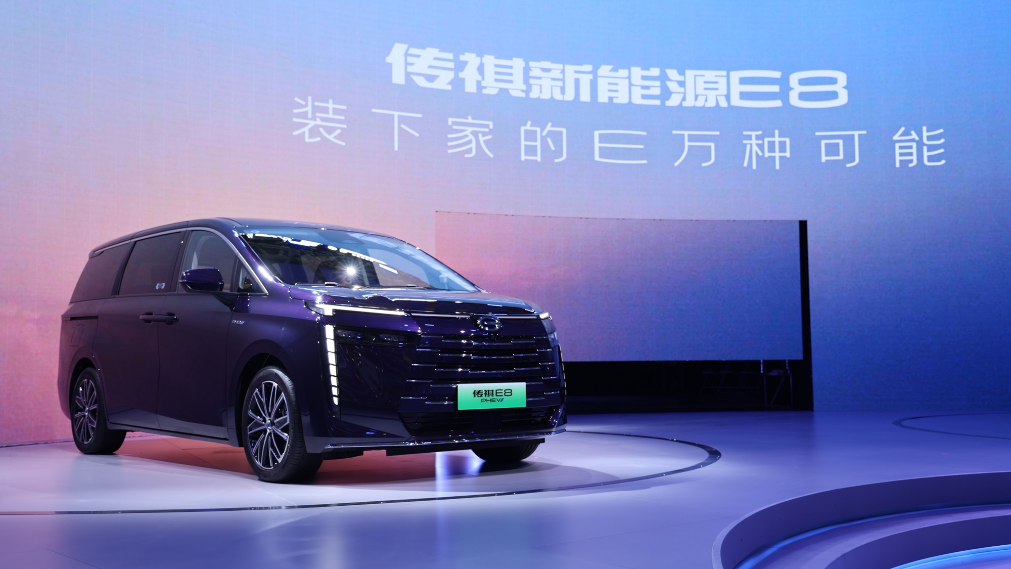 开启家用车3.0时代，传祺新能源E8正式交付