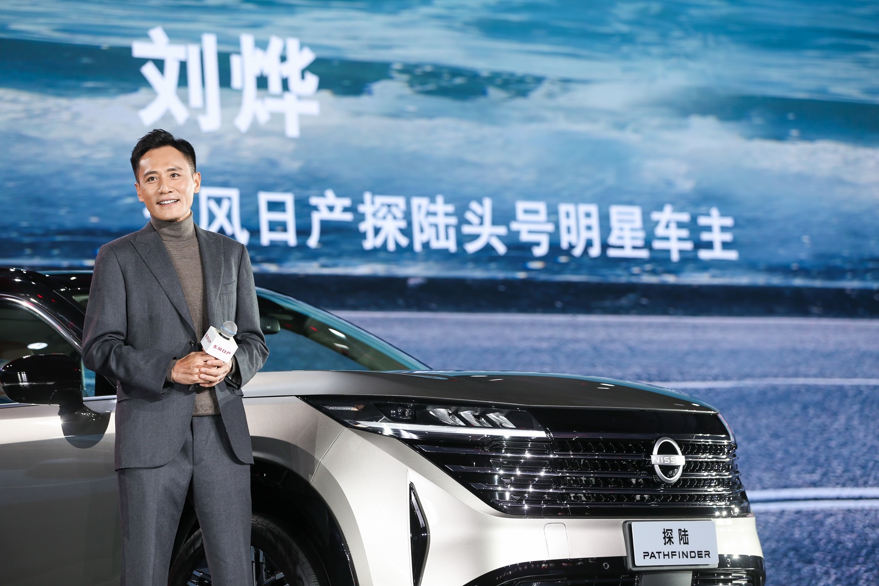 更大、更强，东风日产6座大家庭旗舰SUV 探陆诚意上市