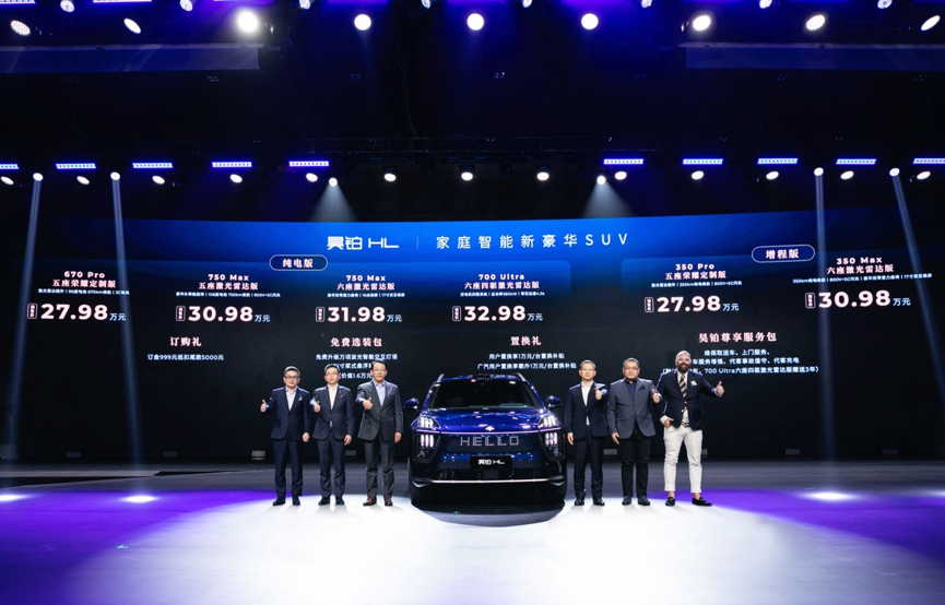 27.98万起！昊铂HL开启预售： 30万级家庭SUV新王登场