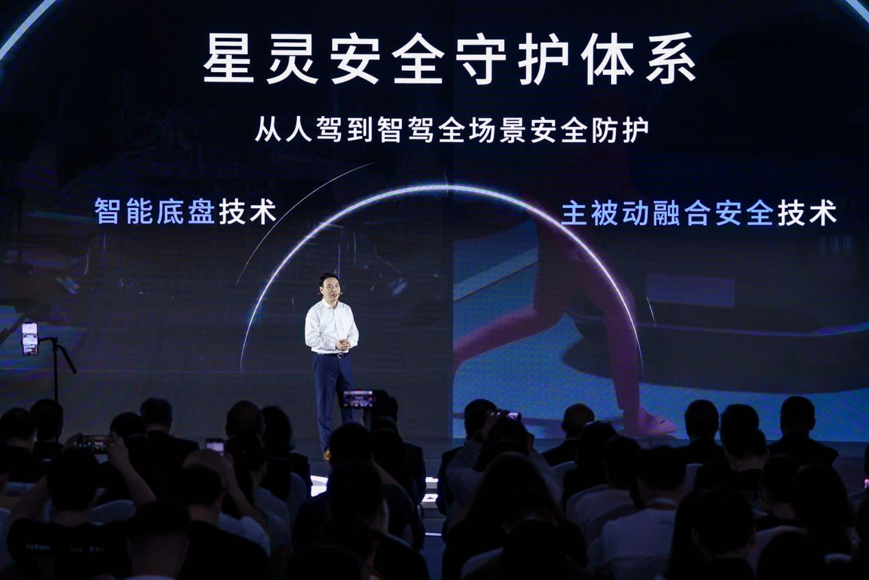 守护智能出行：广汽星灵安全体系与芯片矩阵全面亮相