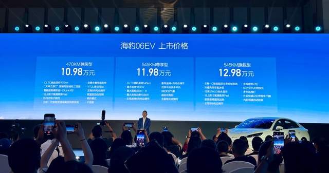 10.98万元起，比亚迪海豹06EV广州上市，瞄准年轻轿跑市场