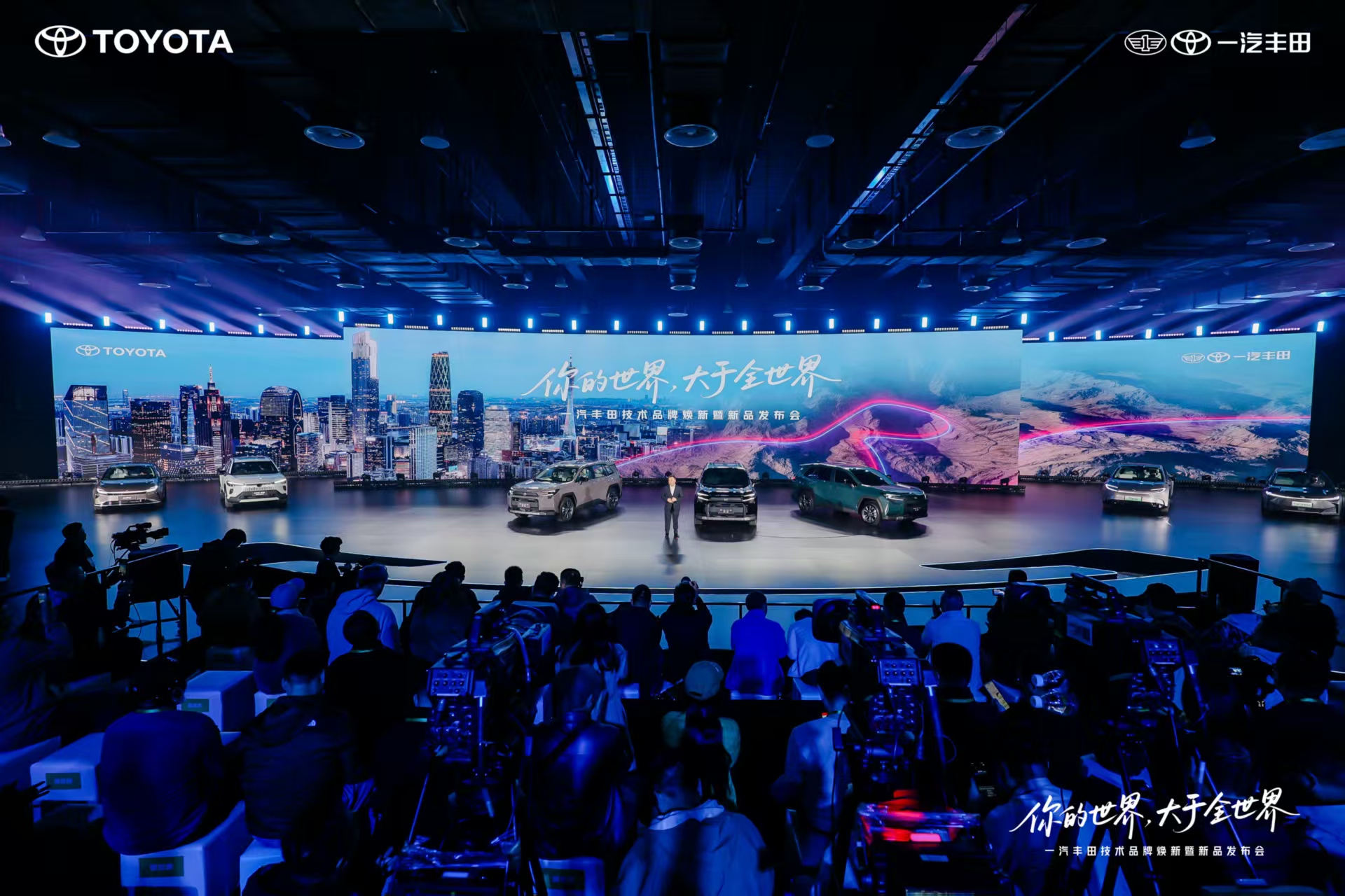 技术品牌升级，三车焕新，一汽丰田展现油电共进布局新成果