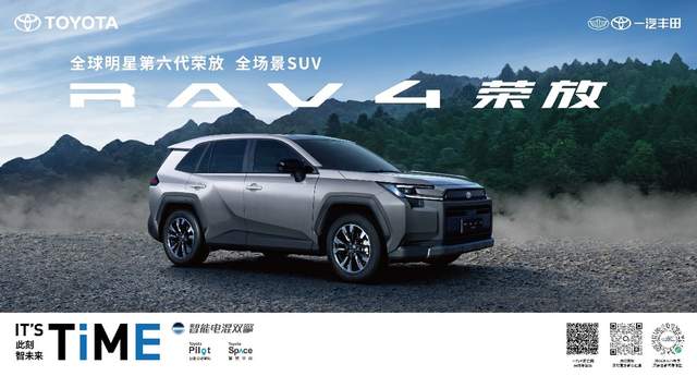 产品与技术并进，一汽丰田奏响合资强音