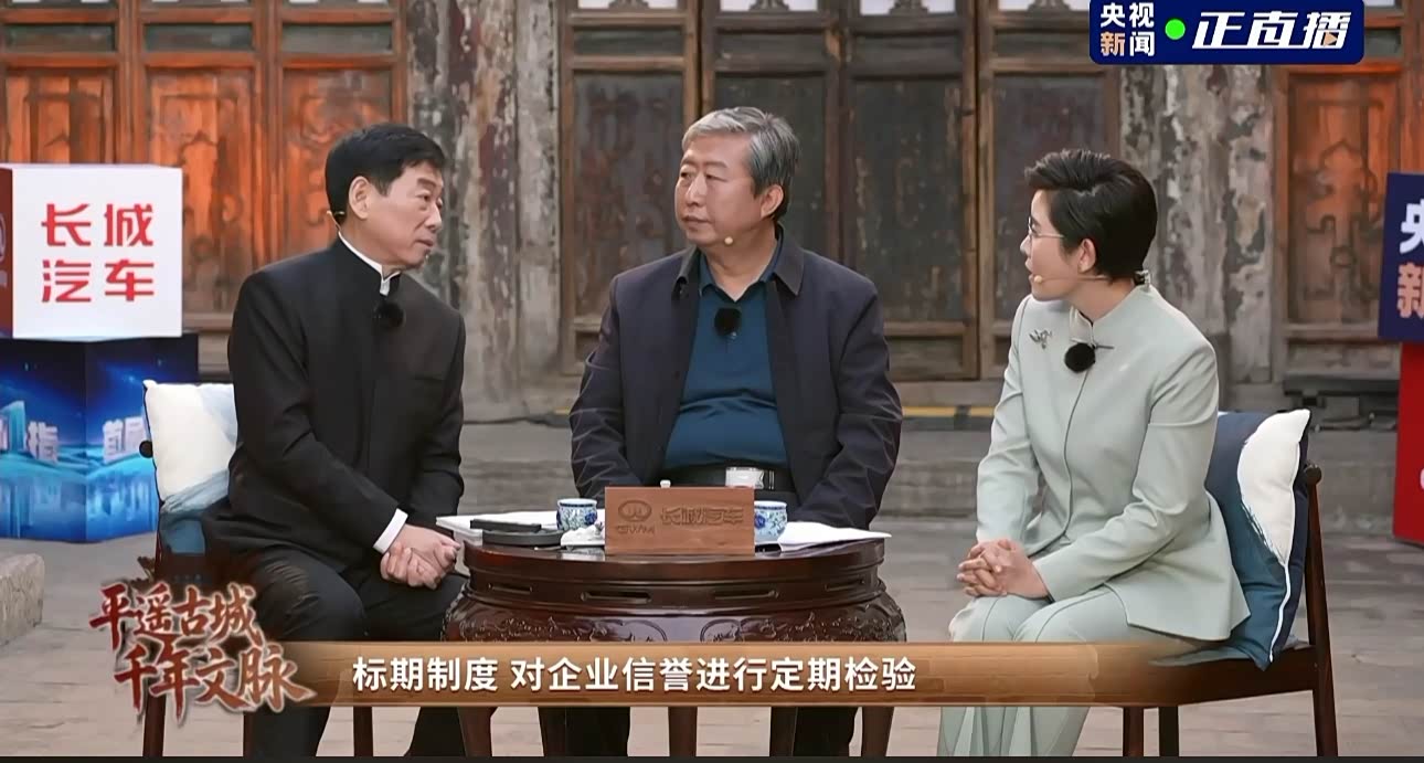 平遥寻根铸信：长城汽车以契约精神，解码中国车企的长期主义